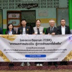 สมศ. จัดโครงการจิตอาสาต่อยอดผลประเมิน สู่การพัฒนาที่ยั่งยืน