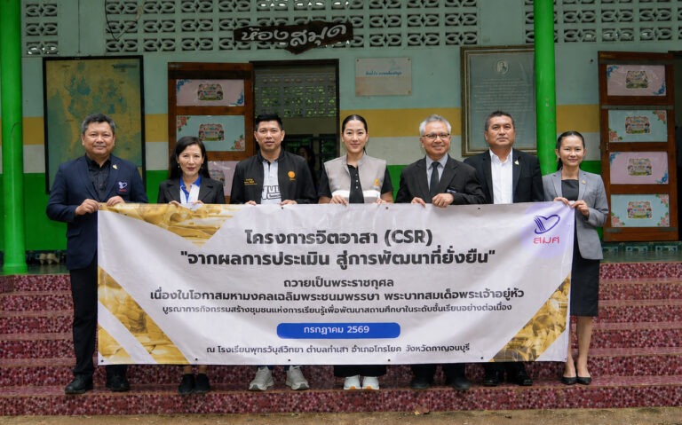 สมศ. จัดโครงการจิตอาสาต่อยอดผลประเมิน สู่การพัฒนาที่ยั่งยืน