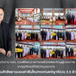 สำนักงาน คปภ. ร่วมพิธีพระราชทานเพลิงศพพระภิกษุผู้มรณภาพจากอุบัติเหตุที่จังหวัดมุกดาหาร พร้อมเป็นสักขีพยานมอบค่าสินไหมทดแทนแก่ญาติรวม 3.5 ล้านบาท