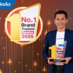“เงินติดล้อ” ครองแชมป์ Marketeer No.1 Brand 2026 ตอกย้ำจุดยืน “ชีวิตหมุนต่อได้” ที่ครองใจผู้บริโภค 3 ปีซ้อน