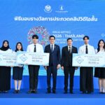 มอบรางวัลสุดยอดเยาวชนผู้ชนะการประกวดคลิปสั้น “เสียงคนรุ่นใหม่คือพลังขับเคลื่อนอนาคตประเทศ” พร้อมใจร่วมเป็นเจ้าภาพ 2026 IMF-WBG Annual Meetings