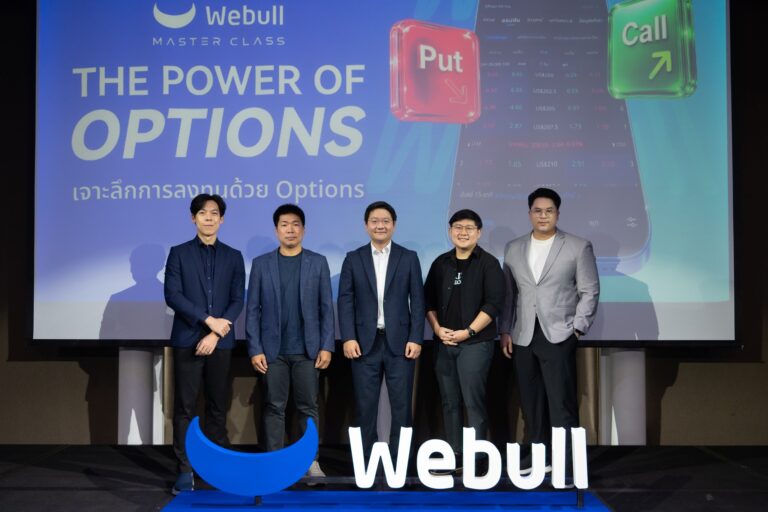 วิชา Options 101: เปิดโลกการเทรด Options กับ Webull ผ่านซีรีส์สัมมนา Webull Master Class ที่ออกแบบมาเพื่อนักลงทุนชาวไทยตั้งแต่ระดับต้นถึงระดับสูง