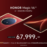 สมาร์ตโฟนจอพับ HONOR Magic V6 วางจำหน่ายในราคา 67,999 บาท เปิดพรีออเดอร์ระหว่างวันที่ 21 – 27 ส.ค.69 ชูความแกร่ง บางเบา แบตอึด พร้อมฟีเจอร์ AI และการเชื่อมต่อข้ามระบบ