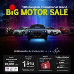 มิลเลนเนียม ออโต้ กรุ๊ป เขย่าเวที BIG MOTOR SALE 2026
