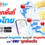 GOLD2go ขยายจุดรับทองแห่งใหม่ที่ชลบุรี เน้นซื้อขายทองคำแบบรับทองได้ทั่วประเทศ
