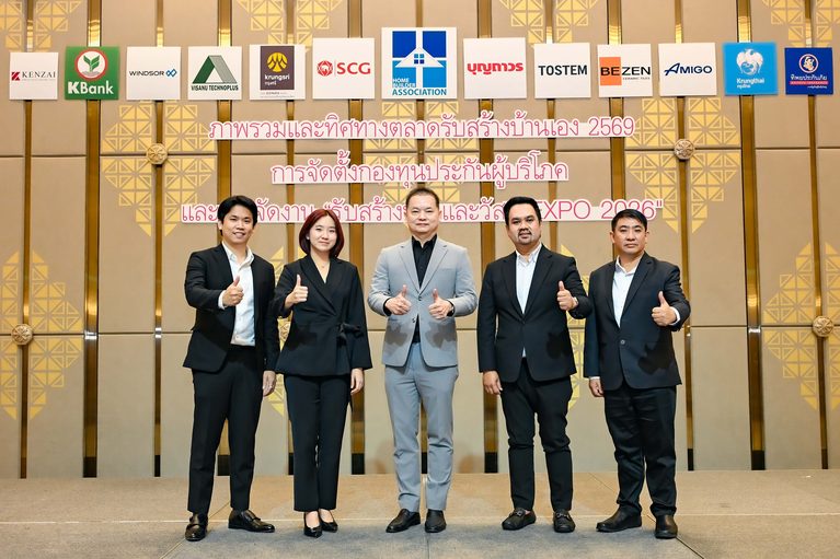 สมาคมธุรกิจรับสร้างบ้าน พร้อมลุยงานใหญ่! “รับสร้างบ้านและวัสดุ EXPO 2026” ปลุกกำลังซื้อครึ่งปีหลัง