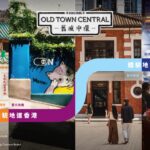 เดินเล่น “ย่าน Old Town Central” ฮ่องกง กับ 4 เส้นทางเที่ยว 4 สไตล์