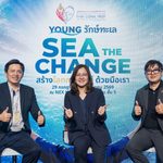 IRPC ร่วมจัดแสดงนวัตกรรมและเสวนาด้านสิ่งแวดล้อมในนิทรรศการ “YOUNG รักษ์ทะเล : SEA THE CHANGE สร้างโลกทะเลใหม่ ด้วยมือเรา”