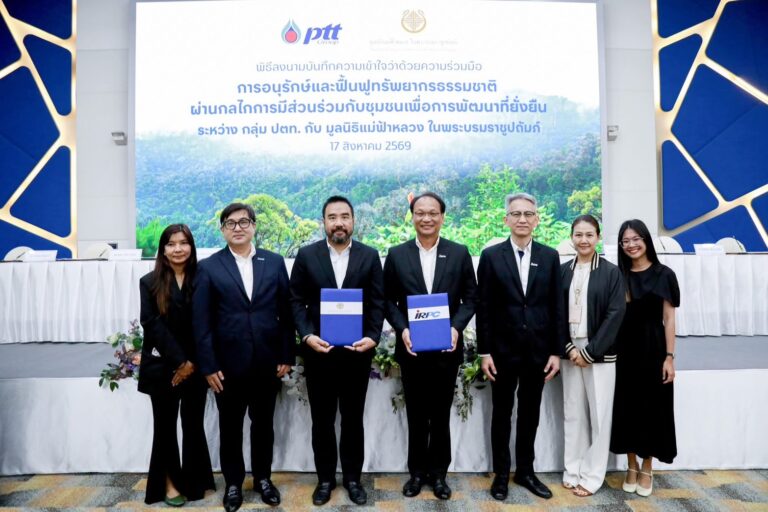 IRPC ผนึกกลุ่ม ปตท. และมูลนิธิแม่ฟ้าหลวงฯ ร่วมอนุรักษ์และฟื้นฟูป่าชุมชน ขับเคลื่อนเป้าหมาย Net Zero