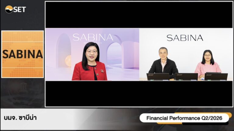 SABINA ร่วมให้ข้อมูล Earning Calls เดินหน้าปันผล 100% ของกำไรสุทธิ ต่อเนื่องเป็นปีที่ 9