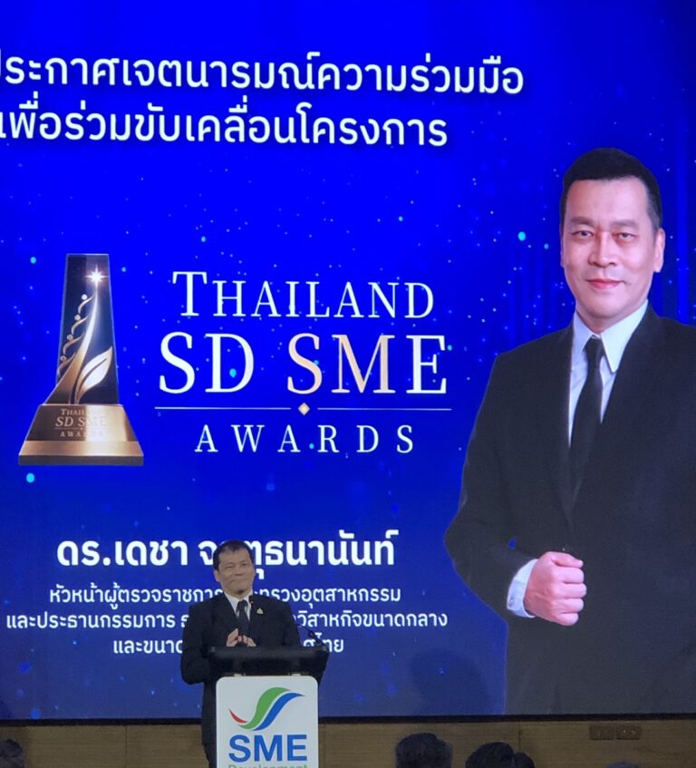 SME D Bank เปิดเวทียิ่งใหญ่แห่งปี ‘Thailand SD SME Awards 2026’ รับสมัครเอสเอ็มอีทั่วไทย คว้าโอกาสติดปีกธุรกิจสู่ความยั่งยืน