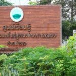 จากเกษตรแบบเดิม สู่ “Smart Farm” ห้วยน้ำขาวยกระดับการผลิต สร้างรายได้ พัฒนาชุมชนบนพื้นที่สูงอย่างยั่งยืน
