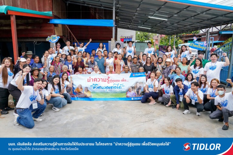 TIDLOR ส่งต่อความรู้ทางการเงินสู่ชาวชุมชนบ้านน้ำใส จ.ร้อยเอ็ด เพื่อชีวิตหมุนต่อได้