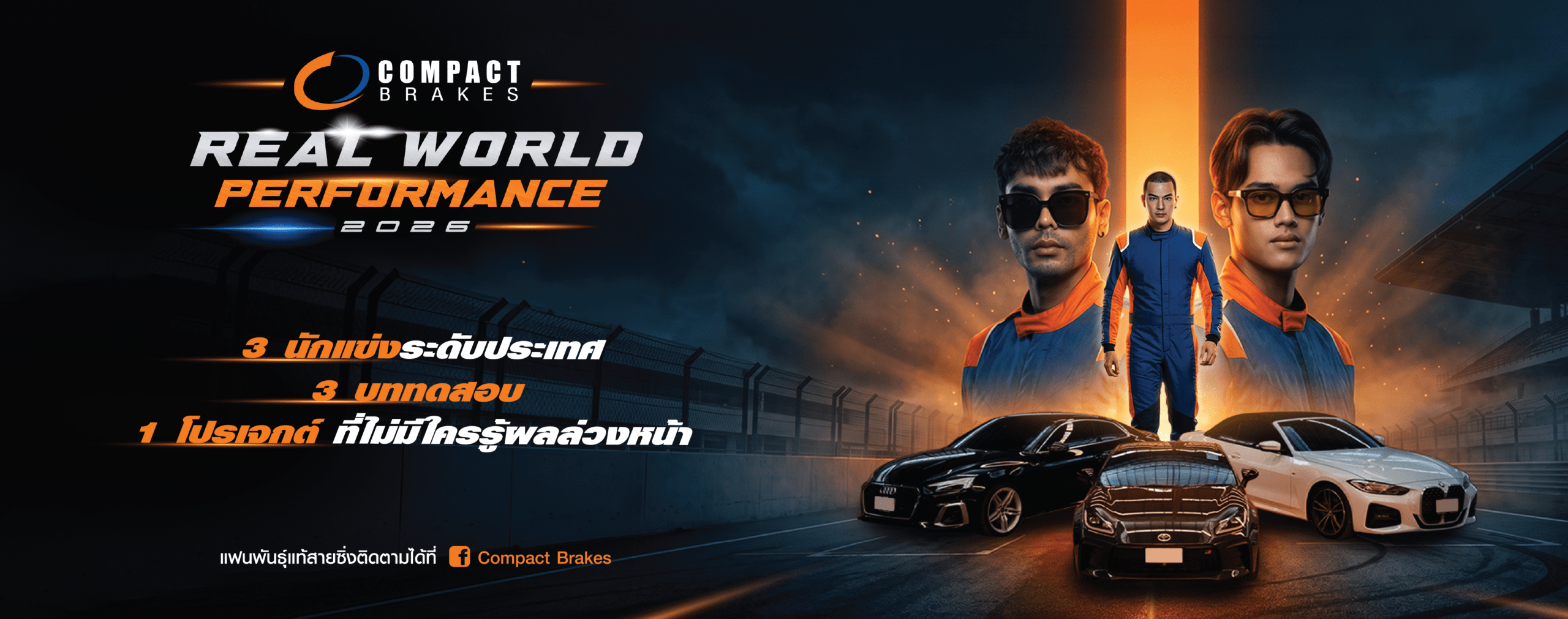 banner-compact-realworld-20260811