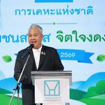 การเคหะแห่งชาติ มอบรางวัล “โครงการชุมชนสดใส จิตใจงดงาม” ประจำปี 2569 หวังสร้างพลังชุมชนเข้มแข็ง ยกระดับคุณภาพชีวิต สู่ชุมชนน่าอยู่ยั่งยืน