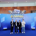 Eminent Air ยิ่งใหญ่ จัด “คอนเสิร์ตช่างเลือก by Eminent” ขอบคุณช่างแอร์ทั่วประเทศ เดินหน้าสู่การเติบโตอย่างยั่งยืน