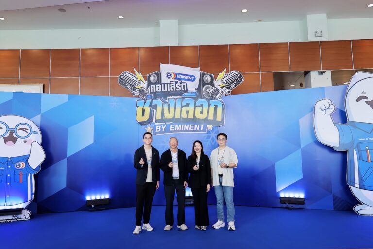 Eminent Air ยิ่งใหญ่ จัด “คอนเสิร์ตช่างเลือก by Eminent” ขอบคุณช่างแอร์ทั่วประเทศ เดินหน้าสู่การเติบโตอย่างยั่งยืน
