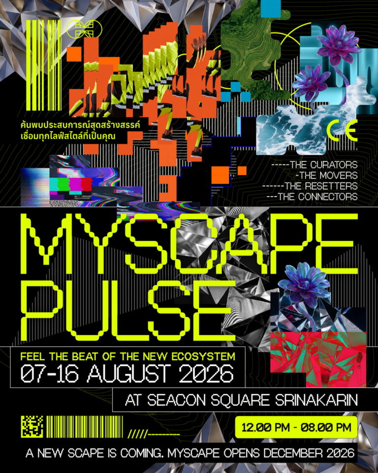 ซีคอนสแควร์เดินหน้า “MyScape” ตามแผน พร้อมเปิดให้บริการธันวาคม 2569 ยกระดับ North Wing สู่ Retail & Lifestyle Ecosystem แห่งใหม่ของย่านศรีนครินทร์
