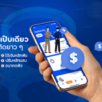 ทีทีบี ชวนคนไทยรู้ทัน “บัญชีม้า” ก่อนตกเป็นเหยื่อและผู้ต้องสงสัย