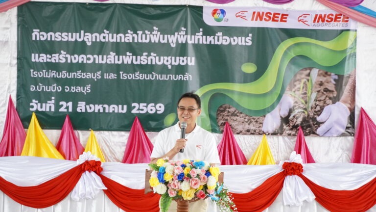 ‘นครหลวงคอนกรีต’ เดินหน้าธุรกิจเหมืองหินตามแนวทาง ESG เตรียมเพิ่มพื้นที่สีเขียว พัฒนาแหล่งน้ำ สร้างสมดุลธุรกิจ-สิ่งแวดล้อม-ชุมชน