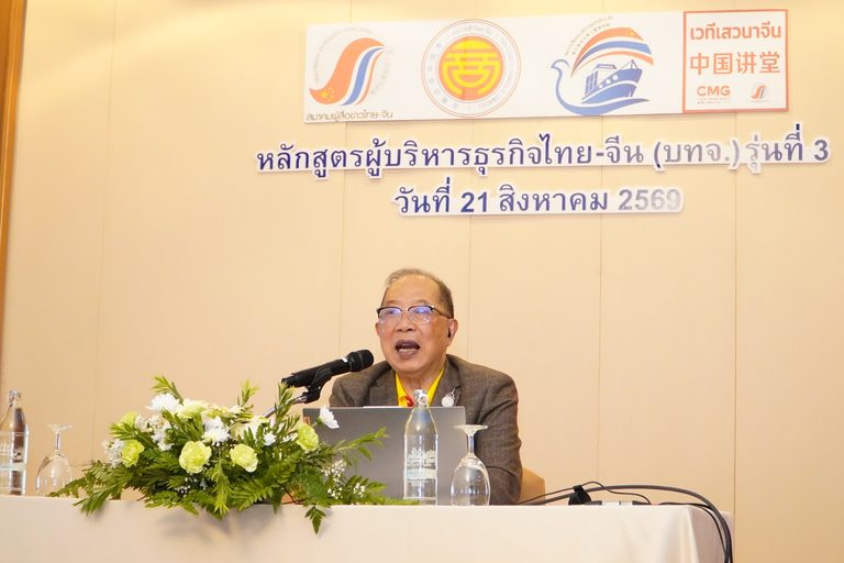 บทจ. รุ่นที่ 3 เชิญ “ไพศาล พืชมงคล” วิเคราะห์การค้าไทย–จีน–กัมพูชา ท่ามกลางโลกหลายขั้ว ย้ำไทยรักษาสมดุล ไม่เลือกข้างมหาอำนาจ