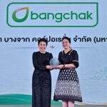 บางจากฯ รับโล่ “พลังภาคีภูมิอากาศไทย” จากกรมลดโลกร้อน สะท้อนความมุ่งมั่นร่วมสร้างระบบนิเวศคาร์บอนต่ำในฐานะเครือข่ายพันธมิตร