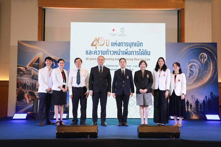รพ.จุฬาลงกรณ์ เปิดกิจกรรม 40 ปี แห่งการบุกเบิกและความก้าวหน้าเพื่อการได้ยิน