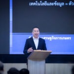 สศก. เปิดเวทีวิชาการ 2569 ชู 8 งานวิจัย มองภาคเกษตรไทยผ่าน “คำถามเชิงเศรษฐศาสตร์” จากสังคมสูงวัย ข้าวคาร์บอนต่ำ และ AI–SAR สู่การแข่งขันทุเรียน โอกาสของโกโก้ไทย และปาล์มน้ำมันยั่งยืน