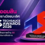 ออมสิน คว้ารางวัลชนะเลิศ Techsauce Awards 2026 ตอกย้ำศักยภาพด้าน AI เพื่อยกระดับการให้บริการ