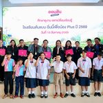 ออมสิน ยกระดับ 5 โรงเรียนต้นแบบ “อิ่มนี้เพื่อน้อง Plus” เรียนรู้เกษตรอัจฉริยะ สู่ความมั่นคงทางอาหารที่ยั่งยืน
