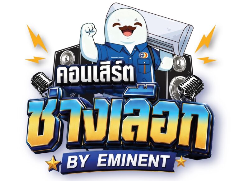 จัดอีเวนท์ทั้งทีจัดให้รักษ์โลกหน่อยจะดีไหม