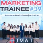ยัสปาล กรุ๊ป ชวนนักศึกษารุ่นใหม่เปิดมุมมองโลกการตลาด ร่วมกับโครงการ Marketing Trainee by J-MAT