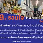สจล. ผนึกกำลังเขตลาดกระบัง เปิด “หอประชุมเจ้าพระยาสุรวงษ์ไวยวัฒน์” เป็นศูนย์พักพิงใหญ่ รับผู้ประสบภัยน้ำท่วมกว่า 1,000 ชีวิต พร้อมดูแลครบวงจร