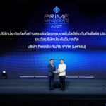 ทิพยประกันภัย คว้า 2 รางวัลเกียรติยศจาก คปภ. ตอกย้ำความเป็นเลิศด้านการบริหารและผู้นำนวัตกรรม เดินหน้าสร้างมาตรฐานใหม่ธุรกิจประกันภัยไทย