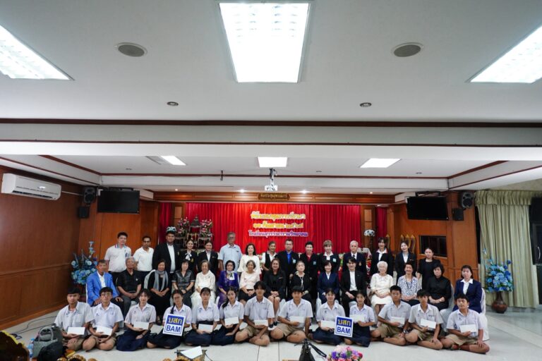 BAM สนับสนุนการศึกษา มอบทุนนักเรียนผลการศึกษาดี ประพฤติดี โรงเรียนสุวรรณารามวิทยาคม