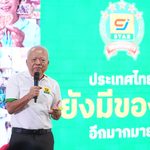 CJ MORE เปิดตัวโครงการ “CJ STAR ของดีติดดาว” ติดดาวให้ของดี ติดโอกาสให้ท้องถิ่น เติบโตสู่ตลาดทั่วประเทศ