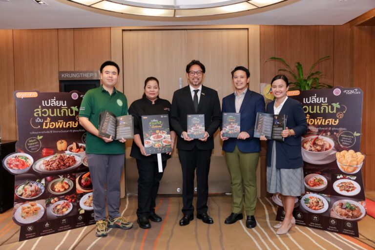 ซีพี แอ็กซ์ตร้า ร่วมกับ สวทช. และ SOS Thailand เปลี่ยนอาหารส่วนเกินเป็นคุณค่า ร่วมจัดทำ Cookbook ส่งต่อสูตรจากเชฟดัง สู่ครัวกลาง–ชุมชนทั่วประเทศ