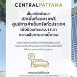 เซ็นทรัลพัฒนา เปิดพื้นที่จอดรถศูนย์การค้าเซ็นทรัลทั่วประเทศ ช่วยเหลือประชาชนรับมือสถานการณ์น้ำท่วม