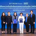 Easy Lending ผนึก Sitron Power เปิดตัว “Solar Plus” หนุนประชาชนเข้าถึงพลังงานสะอาดได้ง่ายขึ้น พร้อมสินเชื่อ Solar Rooftop