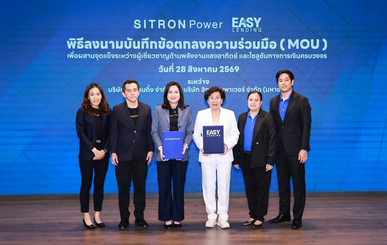 Easy Lending ผนึก Sitron Power เปิดตัว “Solar Plus” หนุนประชาชนเข้าถึงพลังงานสะอาดได้ง่ายขึ้น พร้อมสินเชื่อ Solar Rooftop