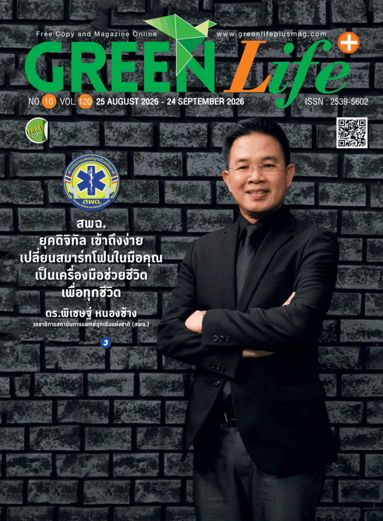 Green Life Plus Issue 120: August 2026 E-Book
