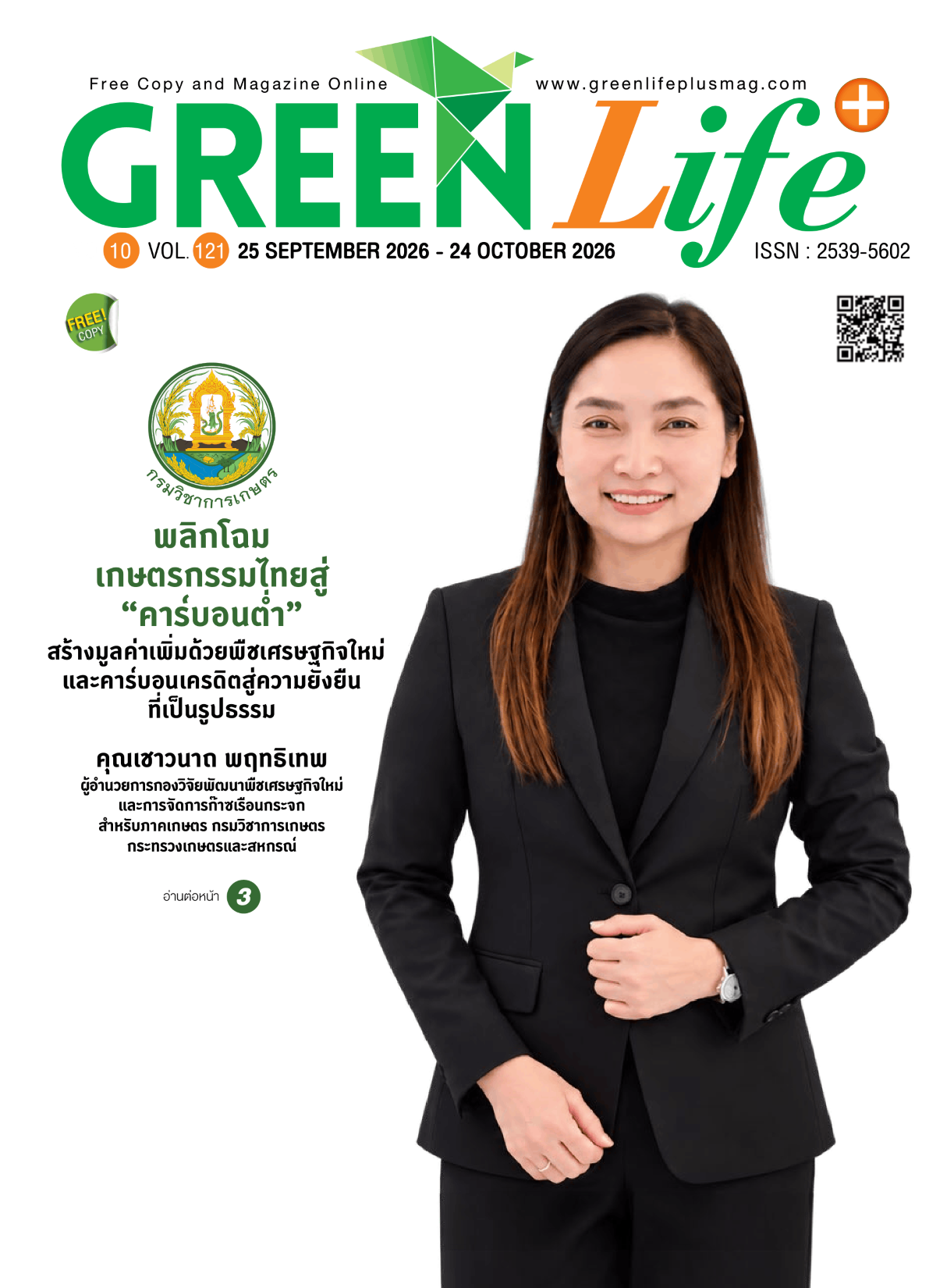 Green Life Plus Issue 121: September 2026 E-Book