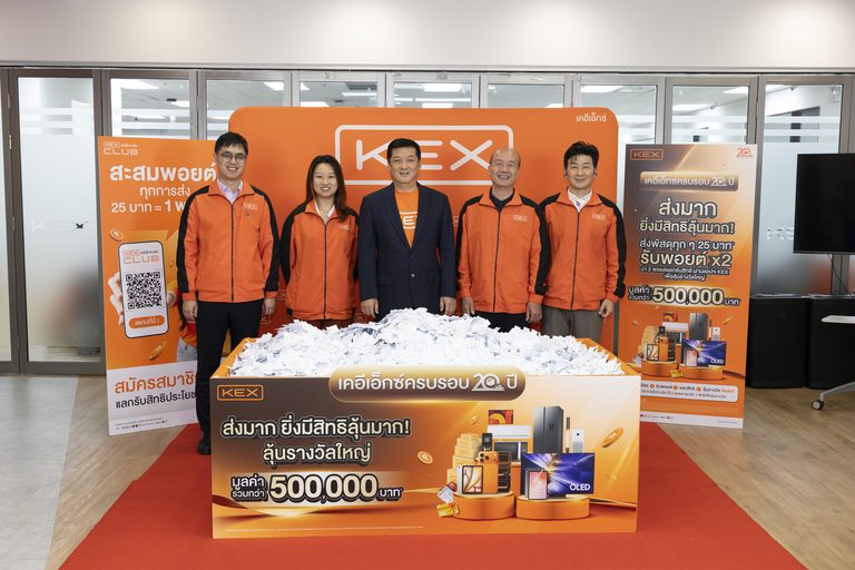 KEX ปิดฉากแคมเปญครบรอบ 20 ปีอย่างยิ่งใหญ่ ตอกย้ำความสำเร็จจากกระแสตอบรับเกินคาด พร้อมมอบโชคทั่วไทยมูลค่ารวมกว่า 500,000 บาท