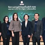 ศูนย์วิจัยกสิกรไทยยังคงประมาณการ GDP ไทยปี 2569 ที่ 2.0%