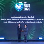 “นิปปอนเพนต์ เวเธอร์บอนด์” คว้ารางวัลใหญ่ BUSINESS+ PRODUCT OF THE YEAR AWARDS 2026 ด้วยคุณสมบัติสีนวัตกรรมทาภายนอกที่ปกป้องบ้านได้ทุกสภาวะอากาศ พร้อมเป็น “สีที่อยู่กับคุณเสมอ”