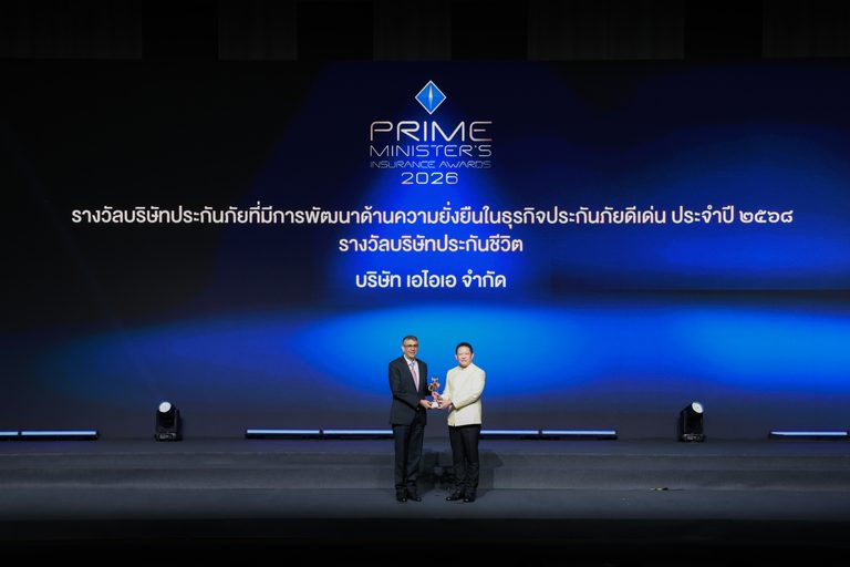 เอไอเอ ประเทศไทย คว้า 2 รางวัลเกียรติยศ ‘บริษัทประกันชีวิตที่มีการบริหารงานดีเด่น’ อันดับ 2 และ ‘บริษัทประกันภัยที่มีการพัฒนาด้านความยั่งยืนดีเด่น’ จากงาน Prime Minister’s Insurance Awards 2026