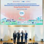 QTC ร่วมสานต่อเจตนารมณ์เครือข่ายอนุรักษ์พลังงาน พร้อมรับโล่เกียรติคุณ “Energy Beyond Standards 2026”