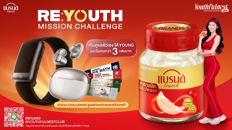 เริ่มดูแลตัวเองได้ Young? เพราะ Young ไม่ใช่แค่อายุ แต่คือการดูแลตัวเองทุกวัน