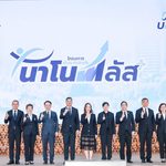 SME D Bank ร่วมเปิดตัว “Nano Plus” หนุนผู้ประกอบการคนตัวเล็กเข้าถึงแหล่งทุน พร้อมเดินเคียงข้างทุกสถานการณ์