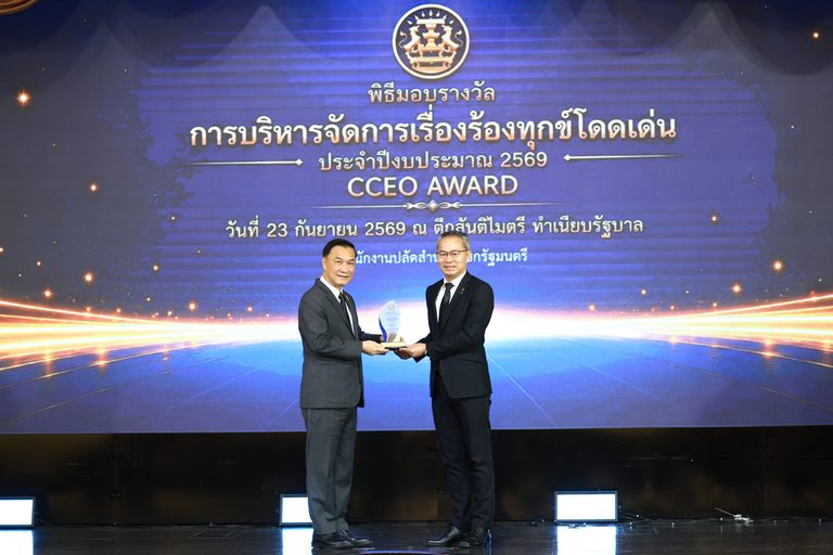 SME D Bank คว้ารางวัลดีเด่น “CCEO Award”บริการยอดเยี่ยม แก้ไขปัญหาให้ผู้ประกอบการ ด้วยมาตรฐานระดับสากล รวดเร็ว เป็นธรรม